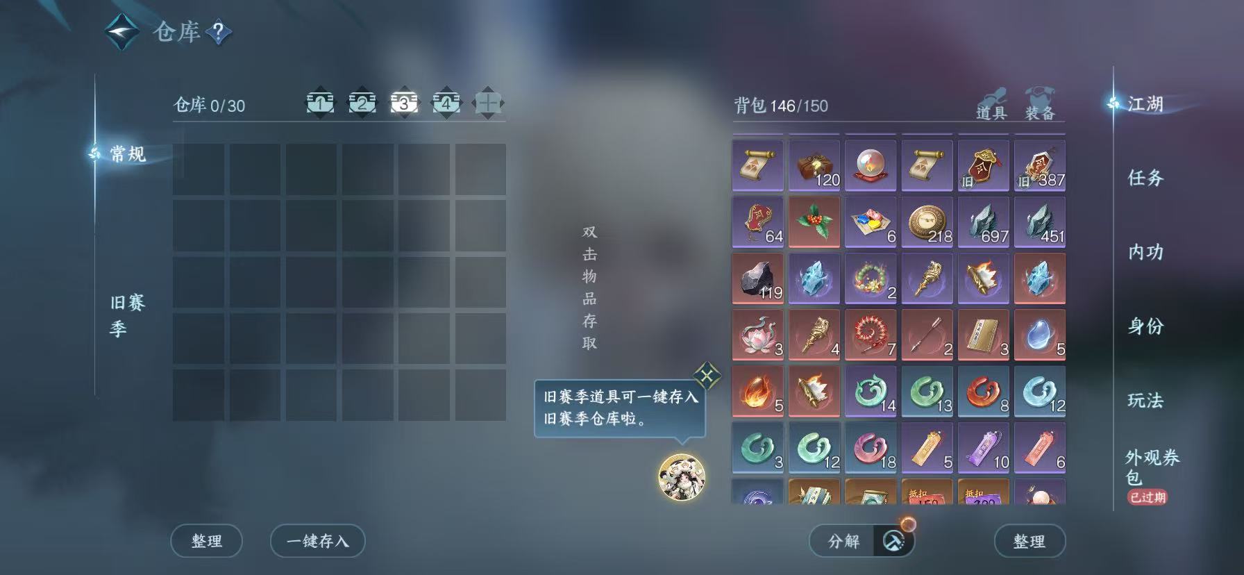 NSHWO46022逆水寒手游账号详情图6