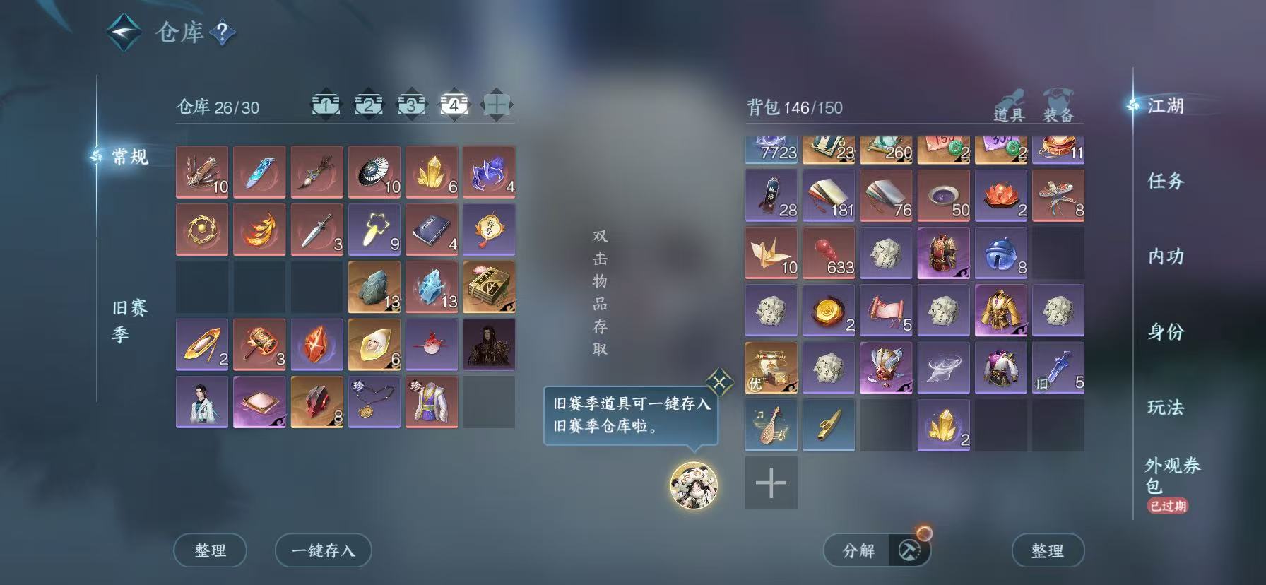 NSHWO46022逆水寒手游账号详情图7