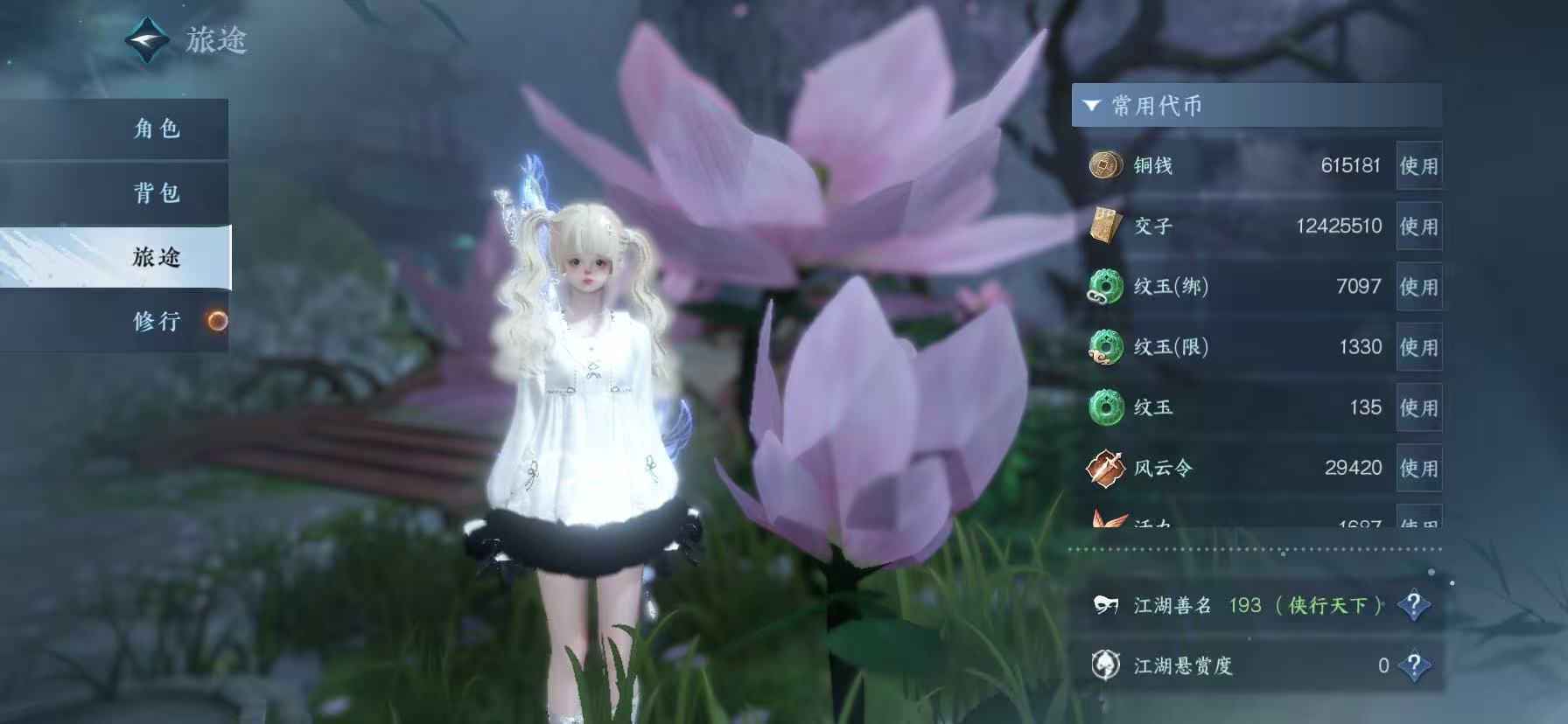 NSHWO46022逆水寒手游账号详情图8