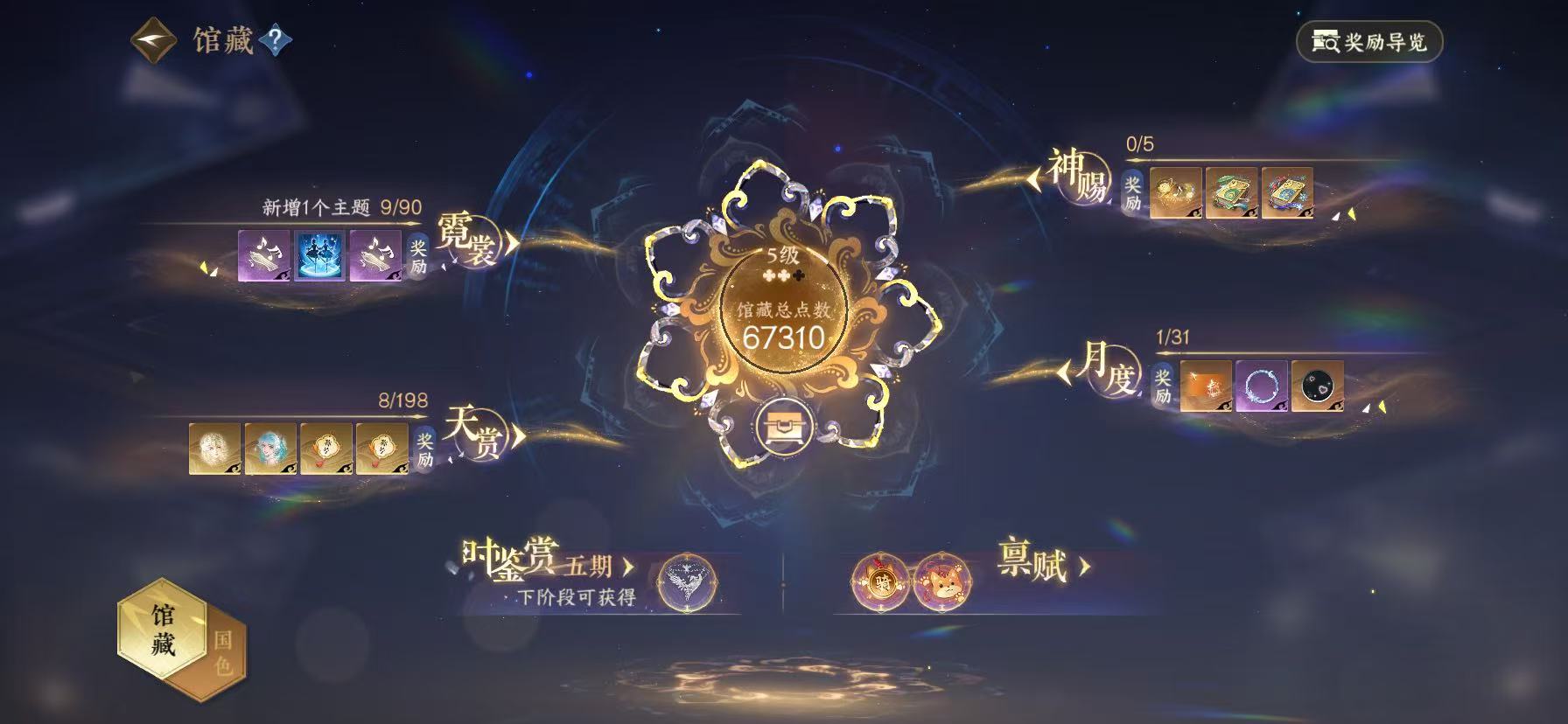 NSHWO46022逆水寒手游账号详情图9