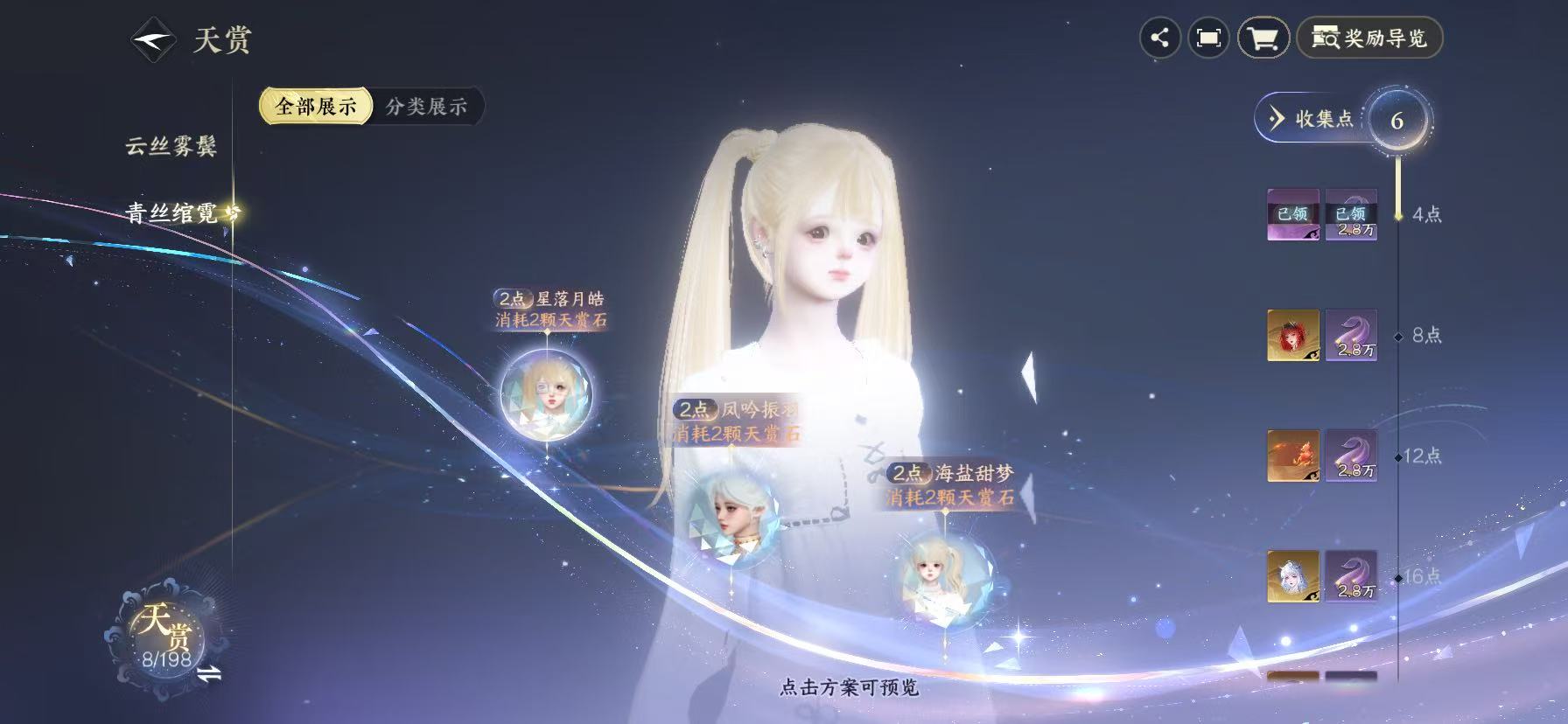 NSHWO46022逆水寒手游账号详情图11