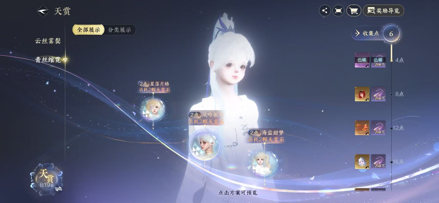 NSHWO46022逆水寒手游账号详情图12