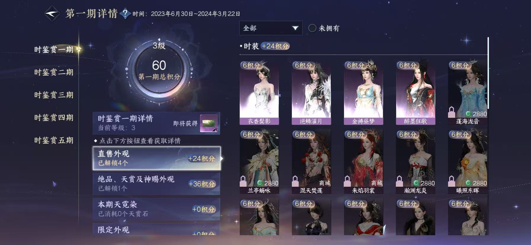 NSHWO46022逆水寒手游账号详情图13