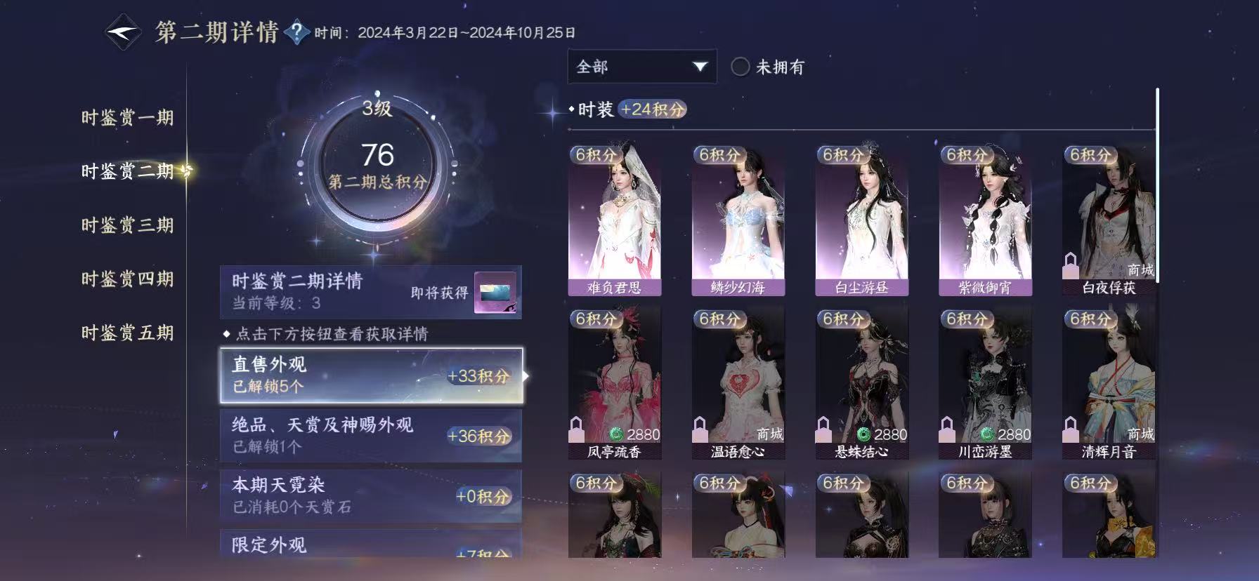 NSHWO46022逆水寒手游账号详情图14