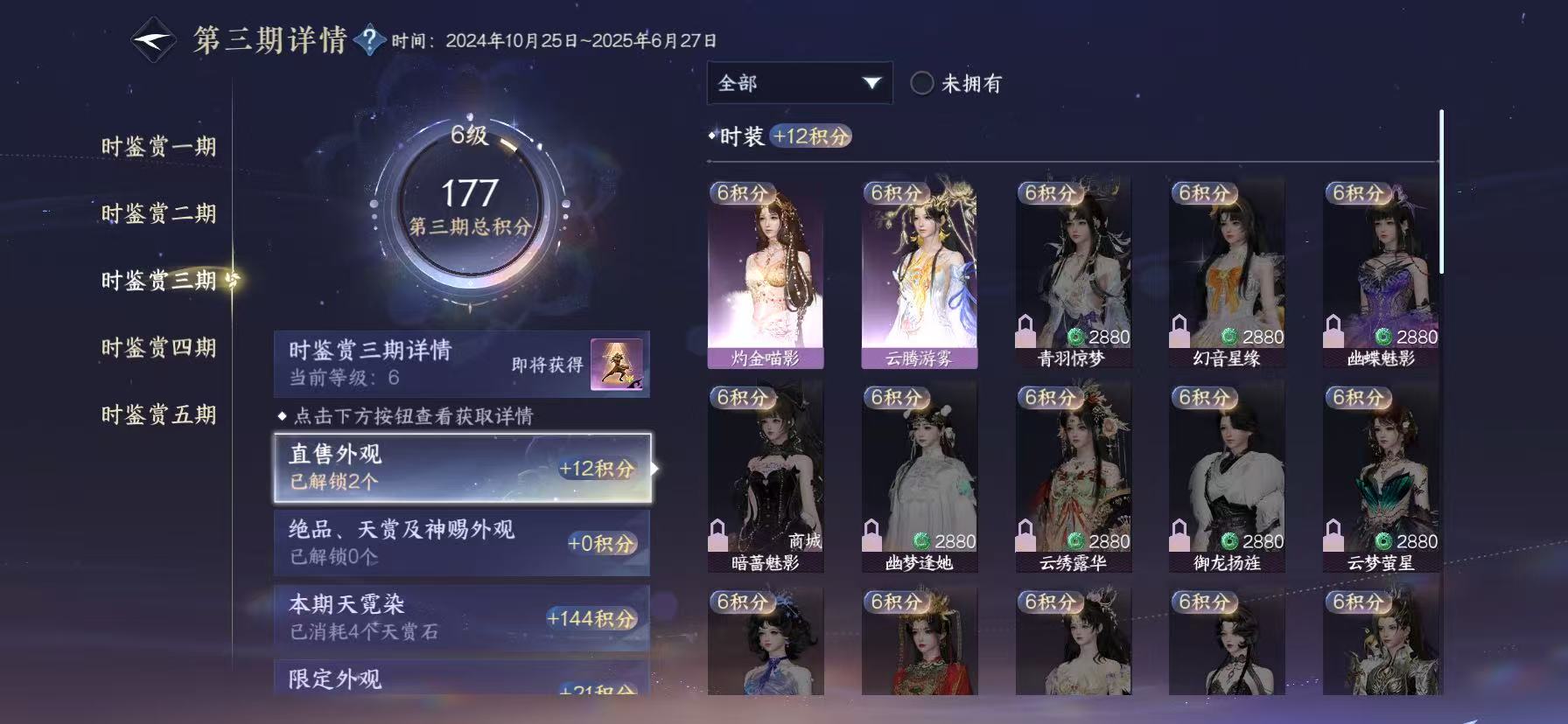 NSHWO46022逆水寒手游账号详情图15