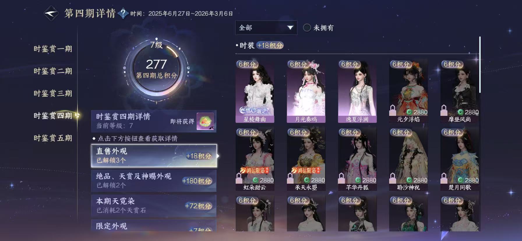 NSHWO46022逆水寒手游账号详情图16