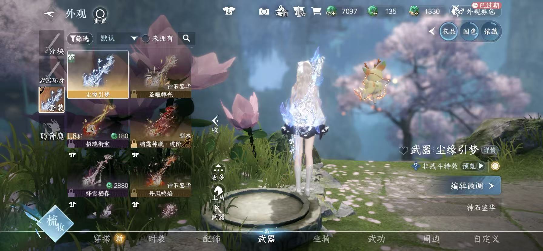 NSHWO46022逆水寒手游账号详情图23