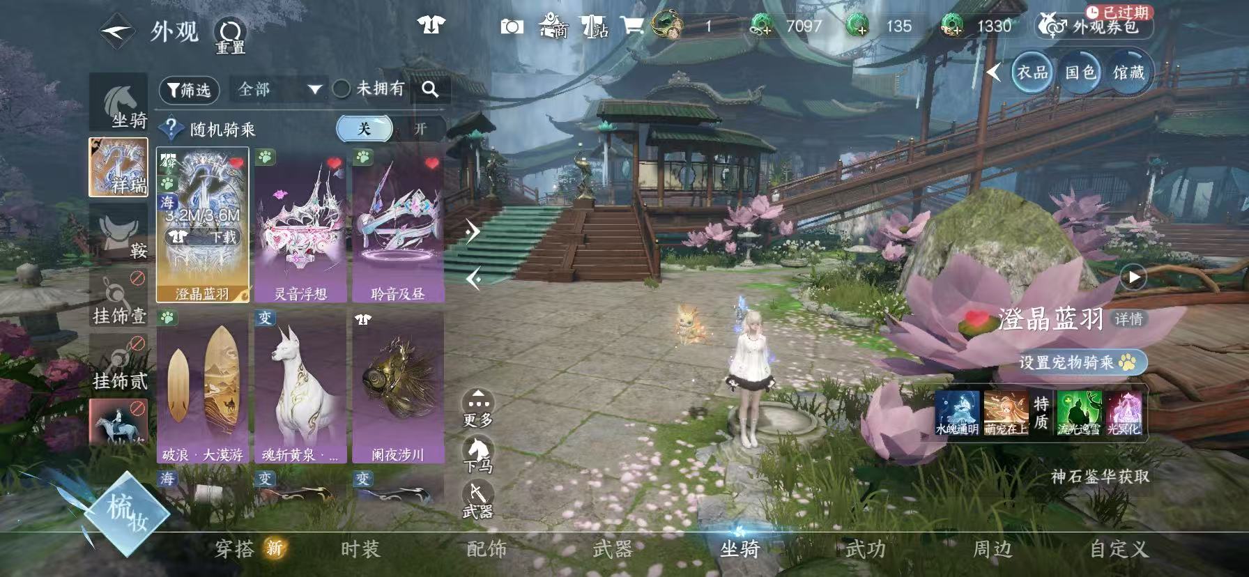 NSHWO46022逆水寒手游账号详情图24