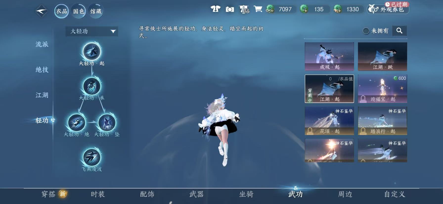 NSHWO46022逆水寒手游账号详情图25