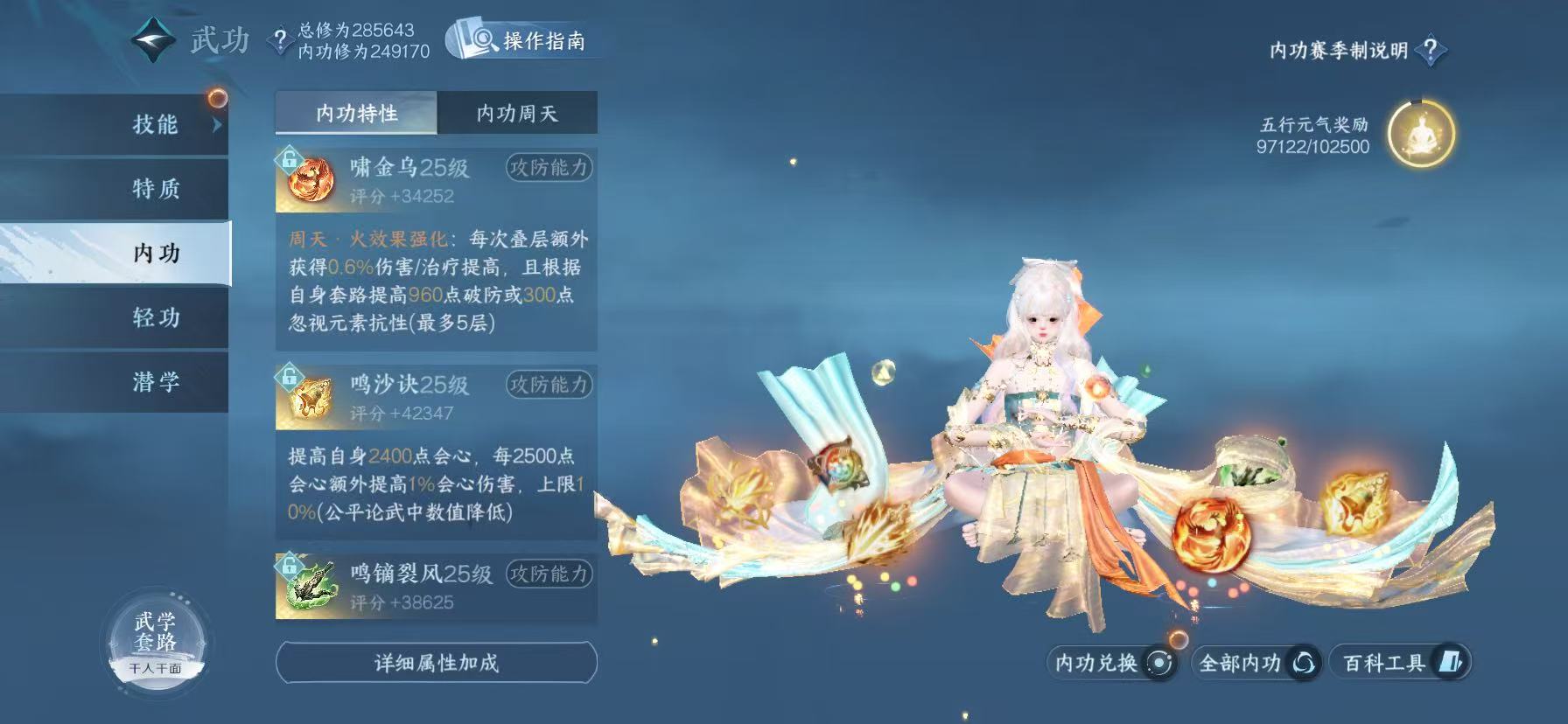 NSHWO46022逆水寒手游账号详情图27