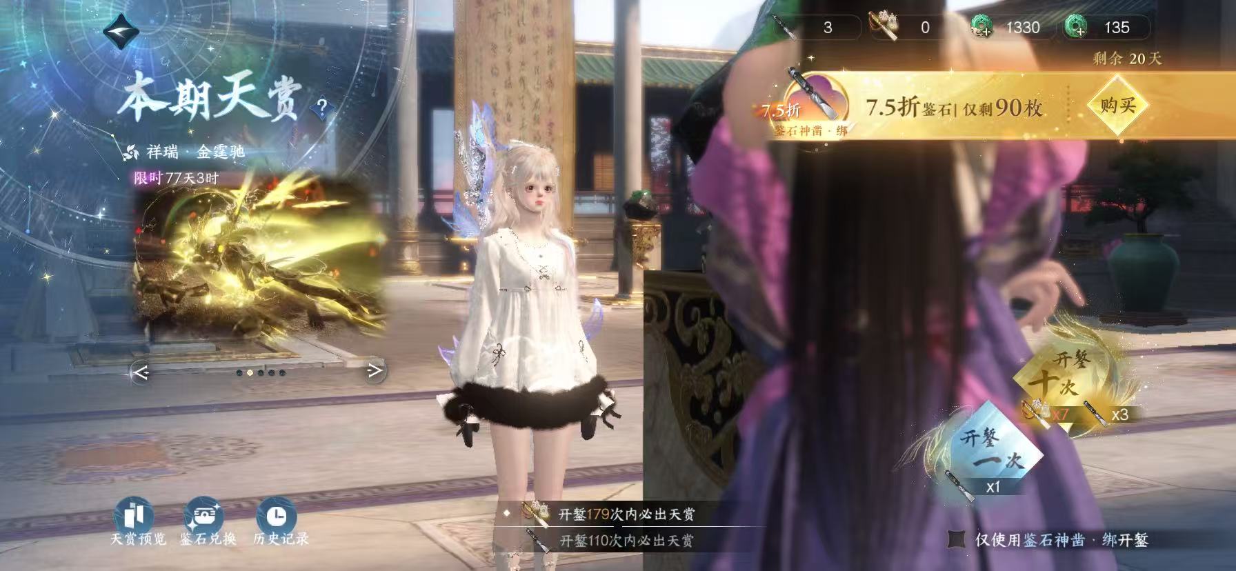 NSHWO46022逆水寒手游账号详情图32