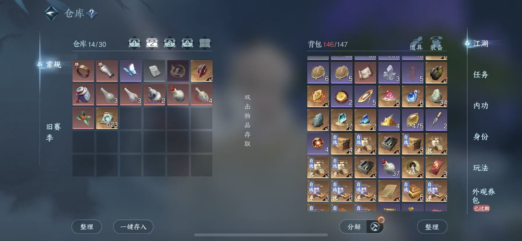 NSHWO46025逆水寒手游账号详情图5 NSHWO46025逆水寒手游账号详情图5