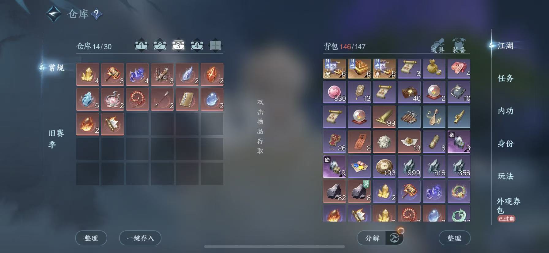 NSHWO46025逆水寒手游账号详情图6 NSHWO46025逆水寒手游账号详情图6