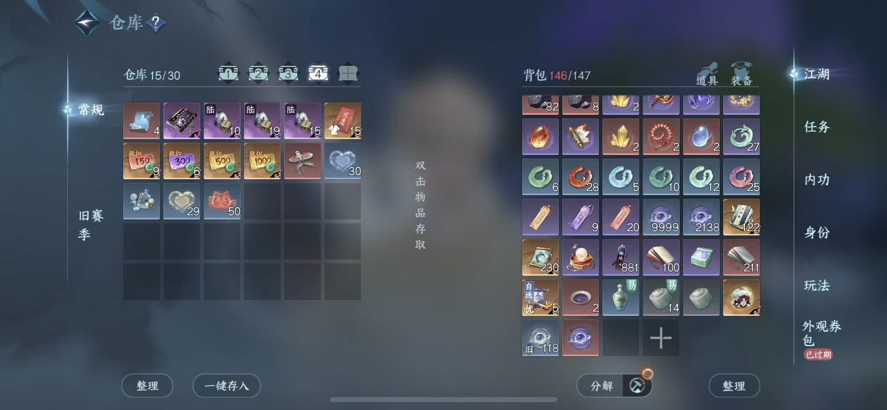 NSHWO46025逆水寒手游账号详情图7 NSHWO46025逆水寒手游账号详情图7