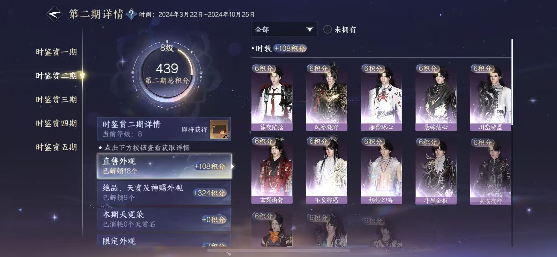 NSHWO46025逆水寒手游账号详情图17 NSHWO46025逆水寒手游账号详情图17