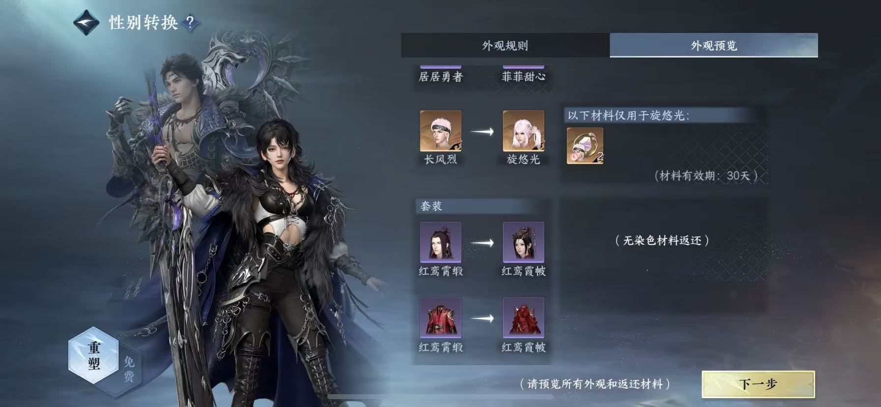 NSHWO46025逆水寒手游账号详情图22 NSHWO46025逆水寒手游账号详情图22