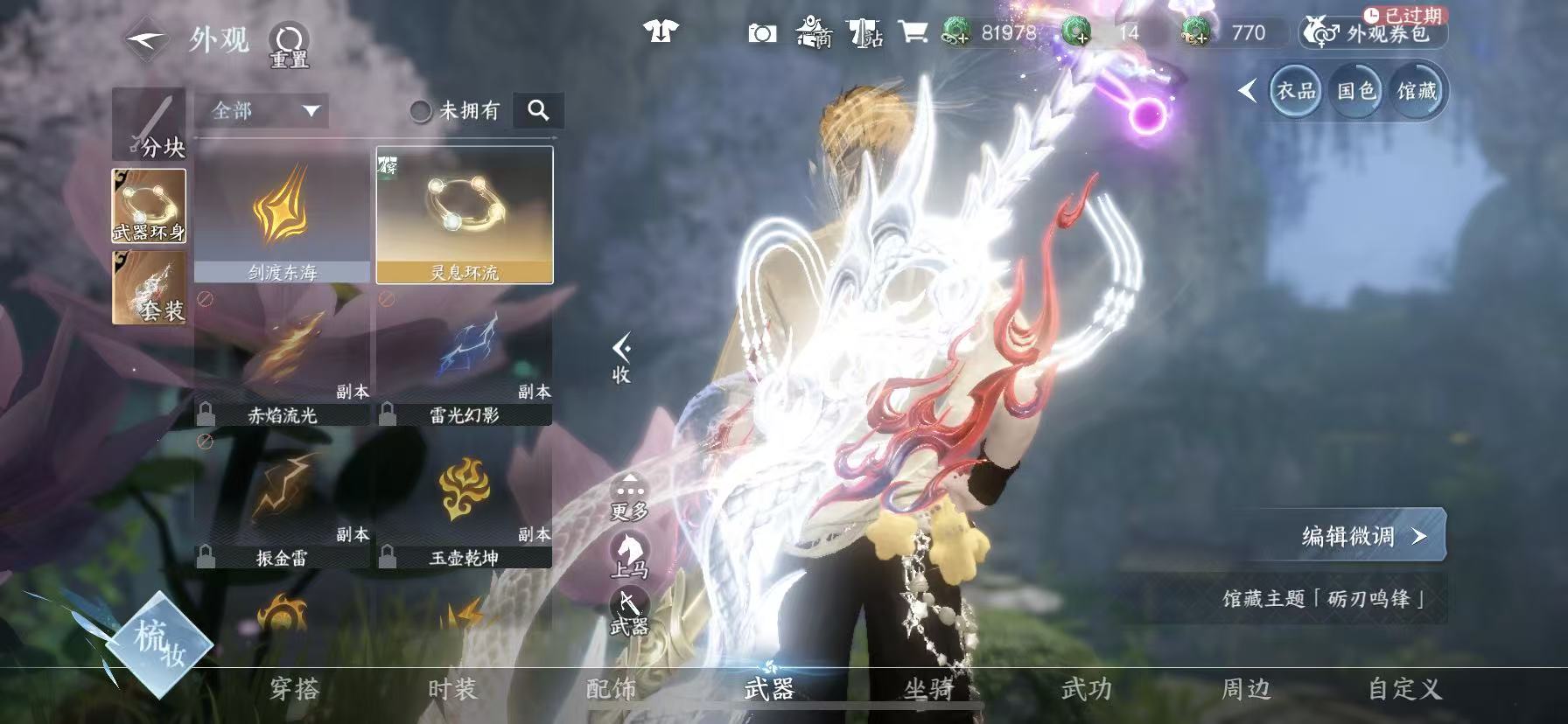 NSHWO46025逆水寒手游账号详情图26 NSHWO46025逆水寒手游账号详情图26