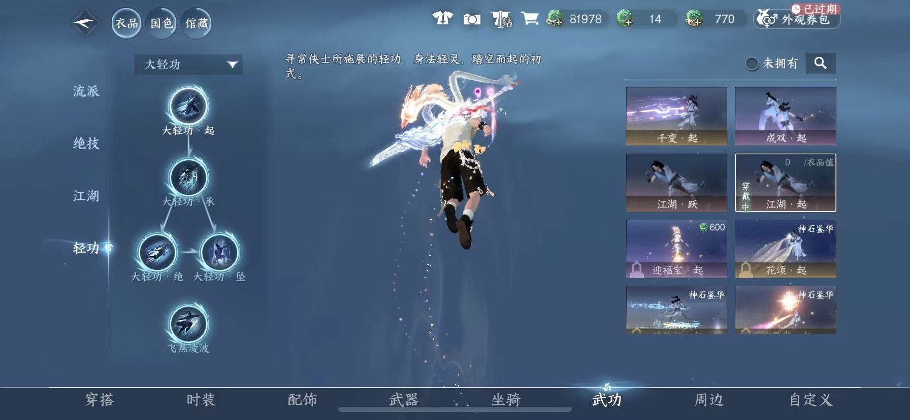 NSHWO46025逆水寒手游账号详情图29 NSHWO46025逆水寒手游账号详情图29