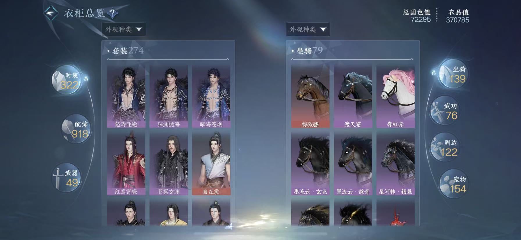 NSHWO46025逆水寒手游账号详情图31 NSHWO46025逆水寒手游账号详情图31