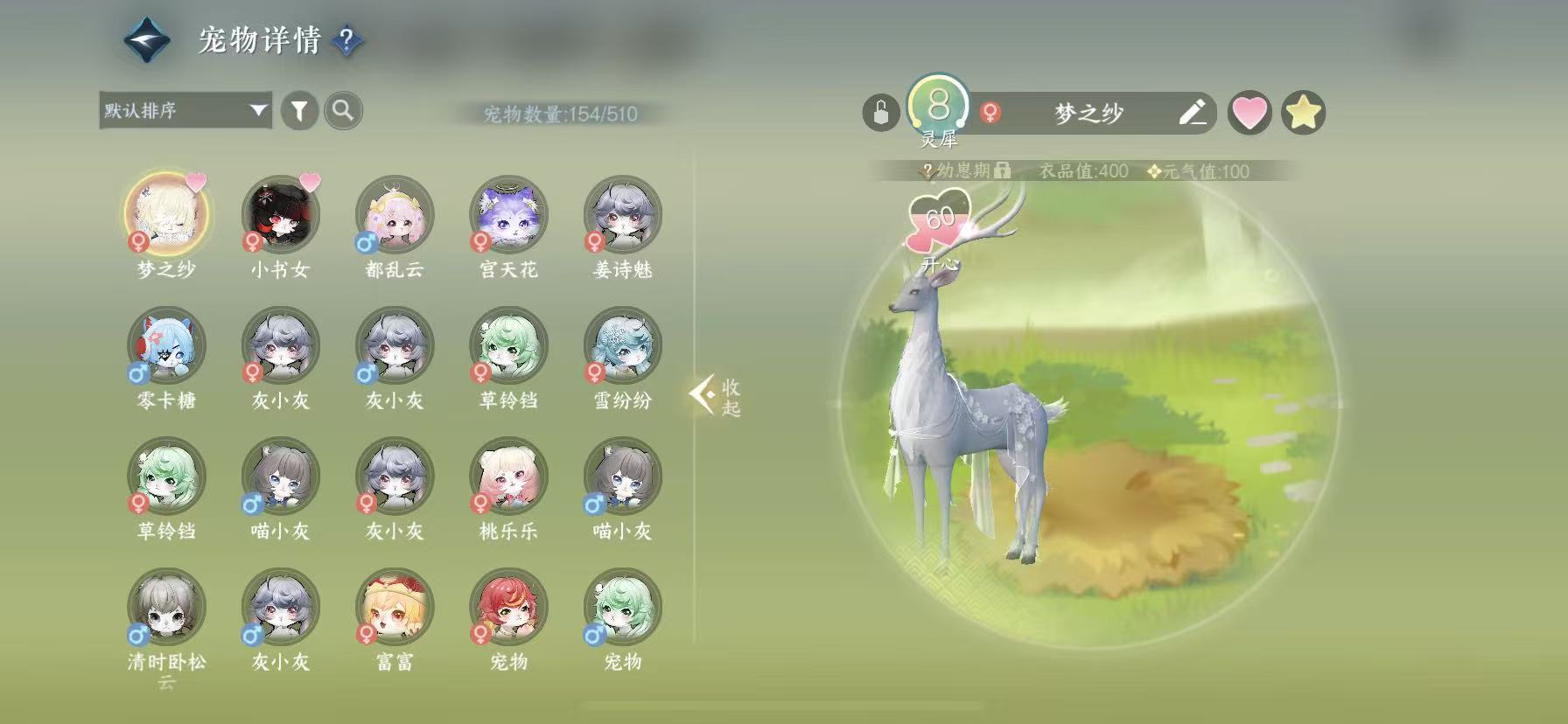 NSHWO46025逆水寒手游账号详情图32 NSHWO46025逆水寒手游账号详情图32