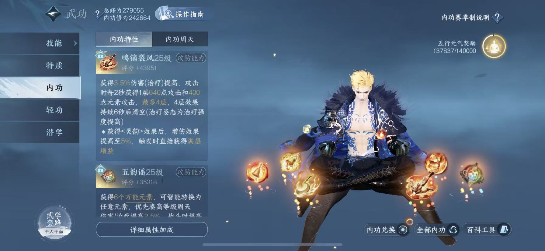 NSHWO46025逆水寒手游账号详情图33 NSHWO46025逆水寒手游账号详情图33