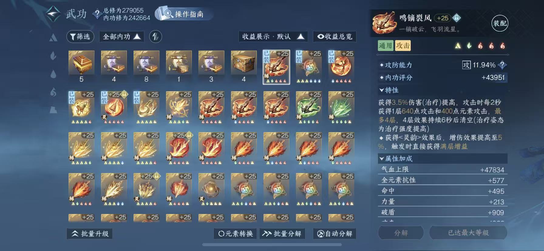 NSHWO46025逆水寒手游账号详情图34 NSHWO46025逆水寒手游账号详情图34