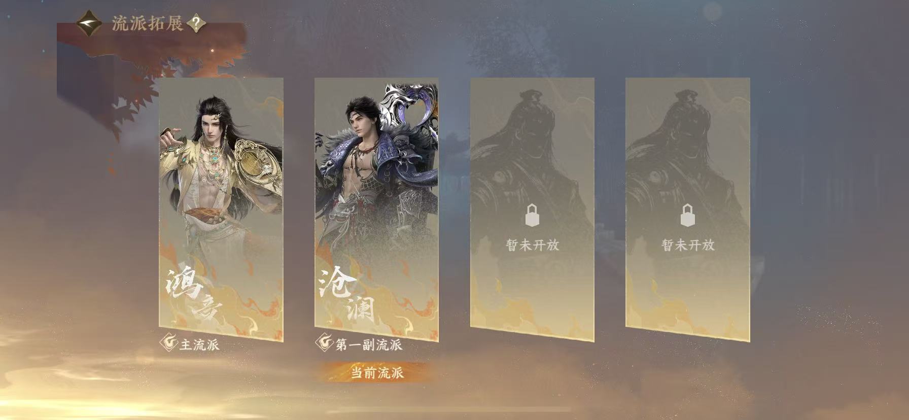 NSHWO46025逆水寒手游账号详情图35 NSHWO46025逆水寒手游账号详情图35