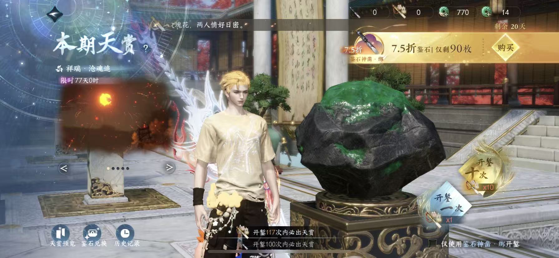 NSHWO46025逆水寒手游账号详情图38 NSHWO46025逆水寒手游账号详情图38