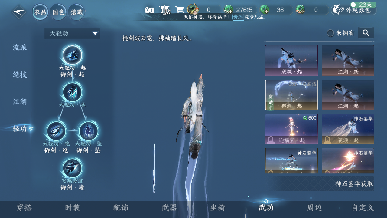 NSHZJY48534逆水寒手游账号详情图11