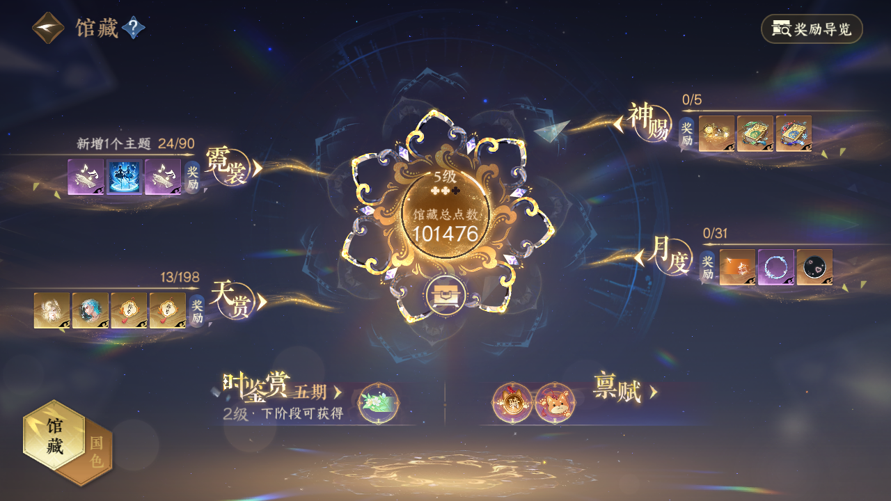 NSHZJY48534逆水寒手游账号详情图12