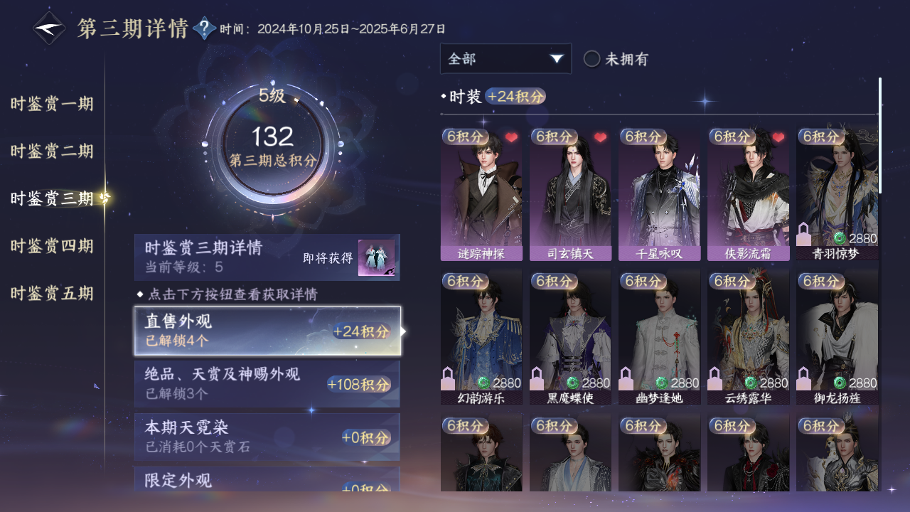 NSHZJY48534逆水寒手游账号详情图20