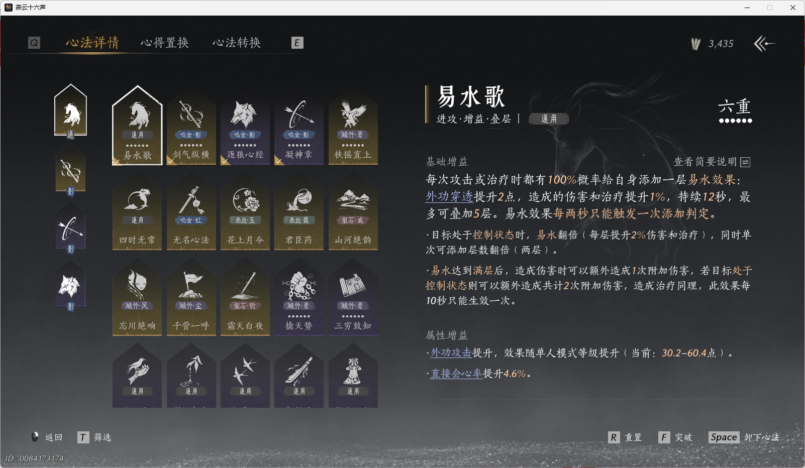 YYSWO44728燕云十六声账号详情图4