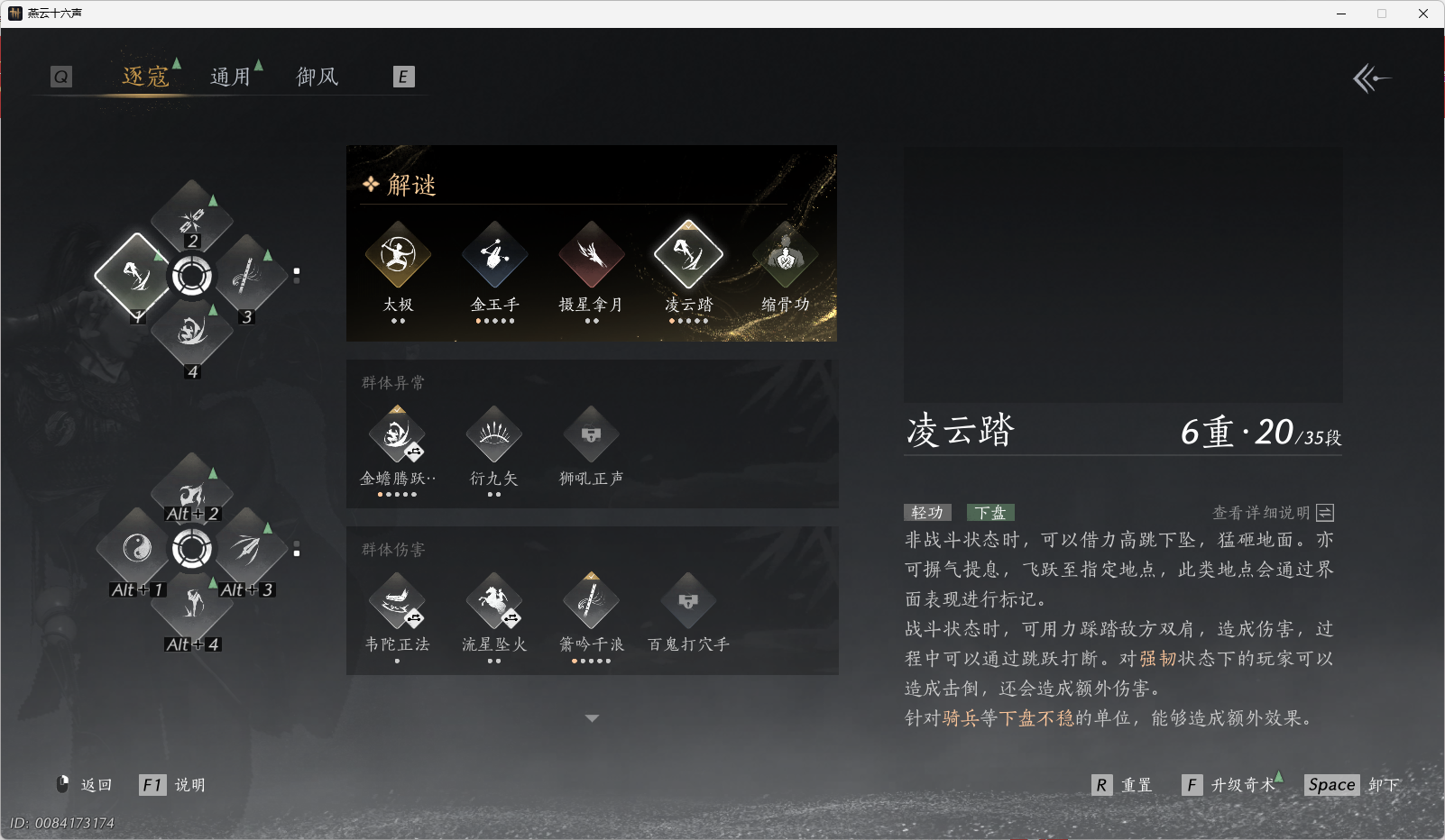 YYSWO44728燕云十六声账号详情图5