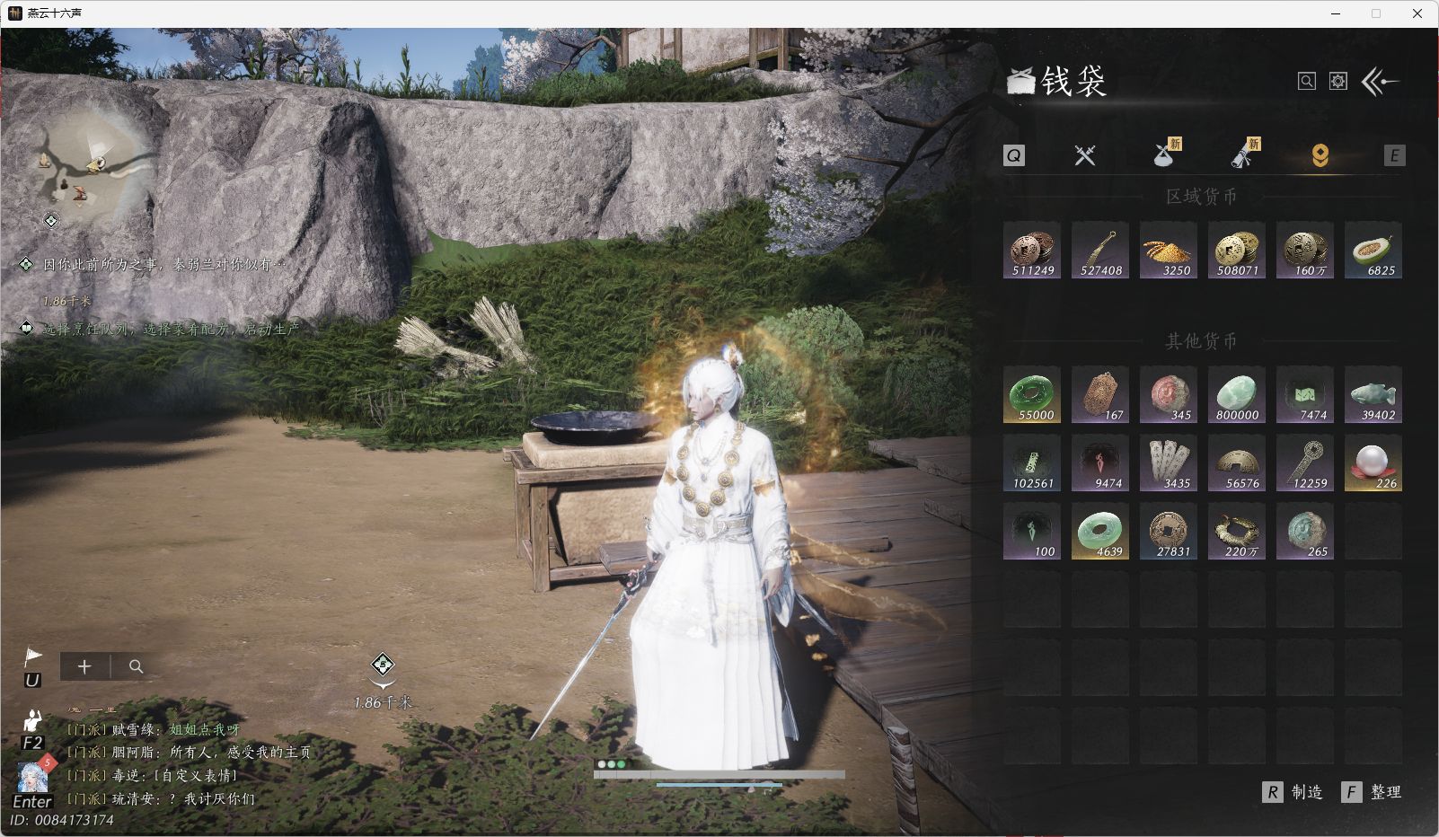 YYSWO44728燕云十六声账号详情图23