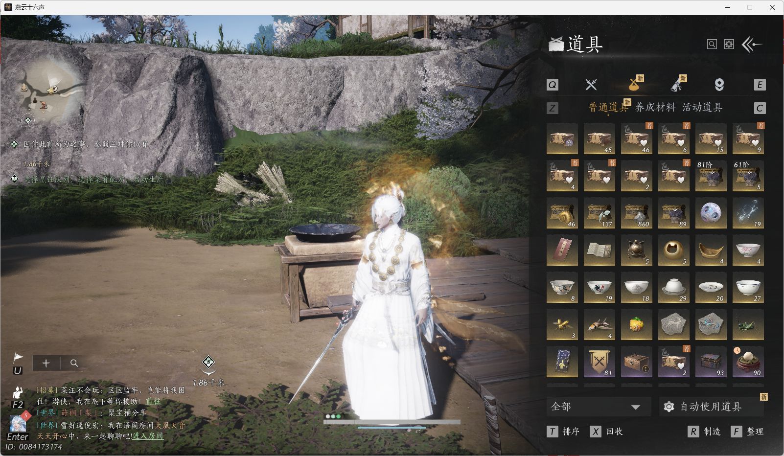 YYSWO44728燕云十六声账号详情图24