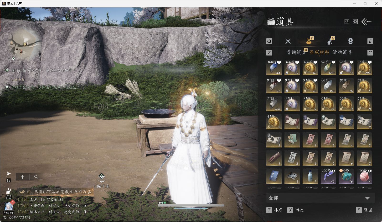 YYSWO44728燕云十六声账号详情图25