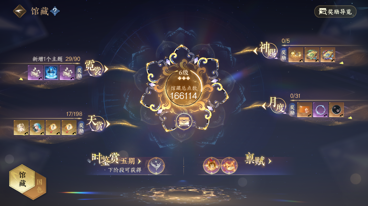 NSHWO46043逆水寒手游账号详情图5