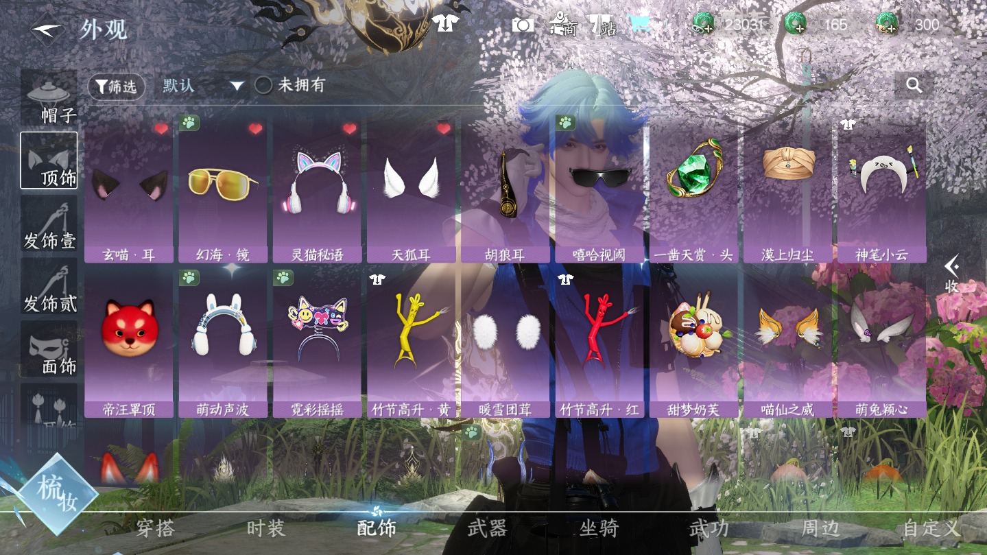 NSHWO46043逆水寒手游账号详情图13