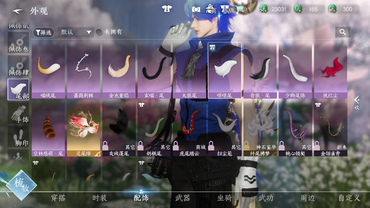 NSHWO46043逆水寒手游账号详情图15