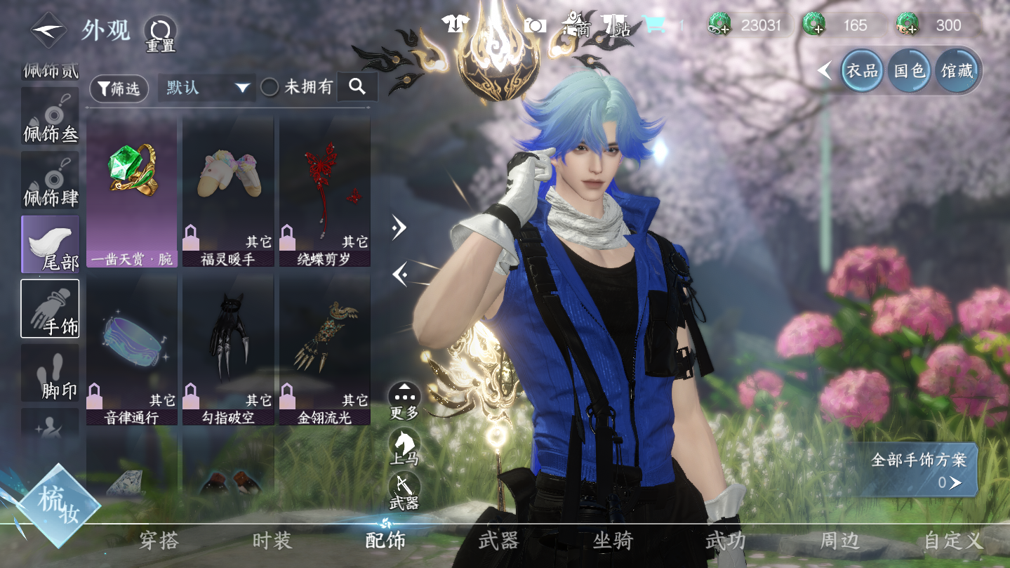 NSHWO46043逆水寒手游账号详情图16