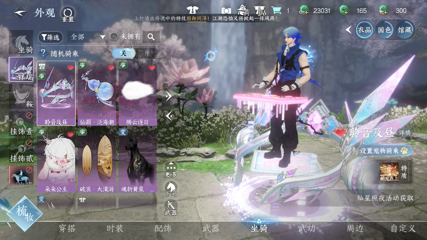 NSHWO46043逆水寒手游账号详情图18