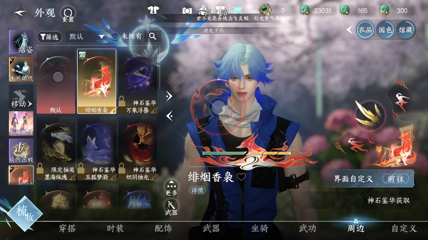 NSHWO46043逆水寒手游账号详情图20