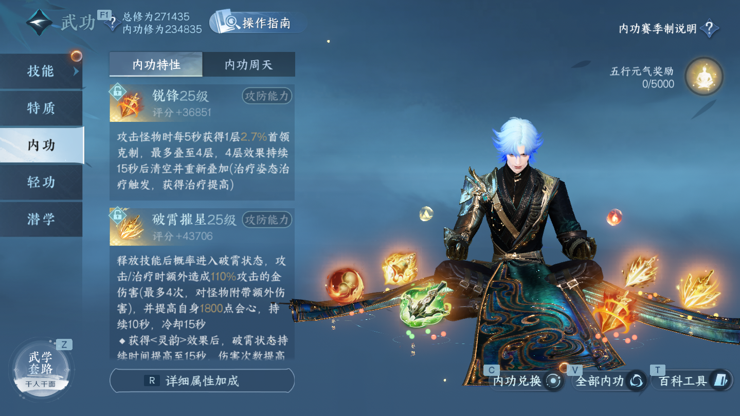 NSHWO46043逆水寒手游账号详情图21