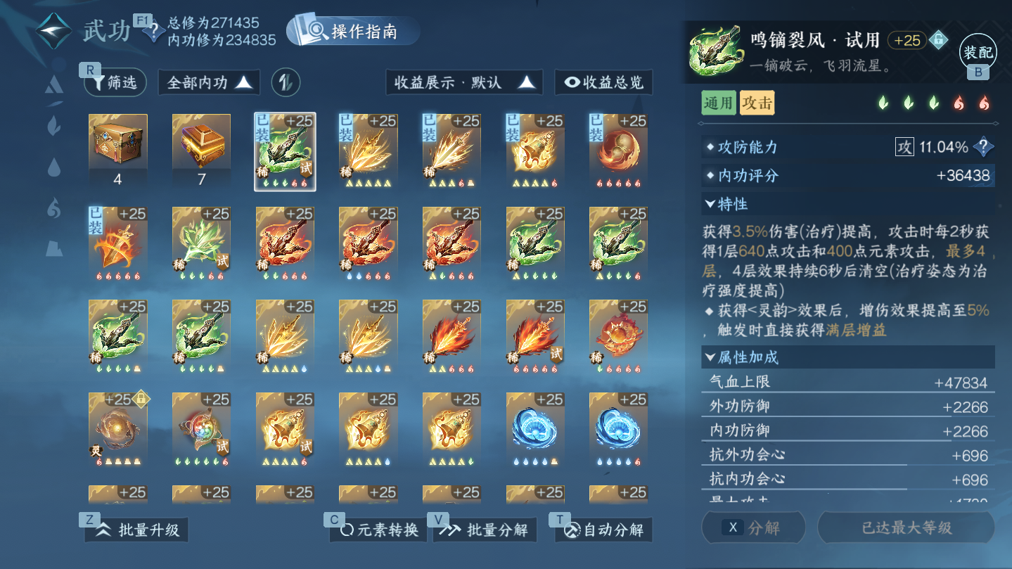 NSHWO46043逆水寒手游账号详情图22