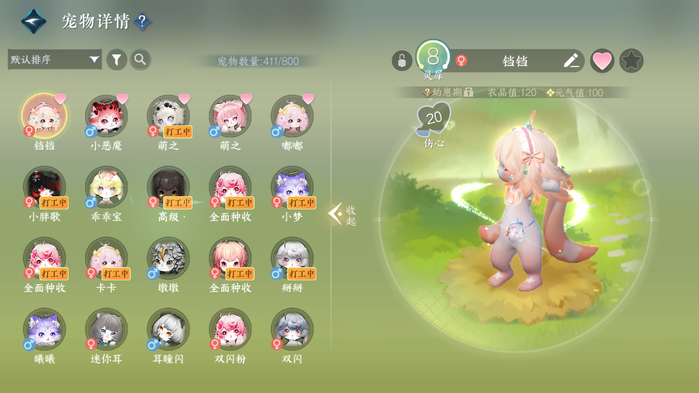 NSHWO46043逆水寒手游账号详情图27