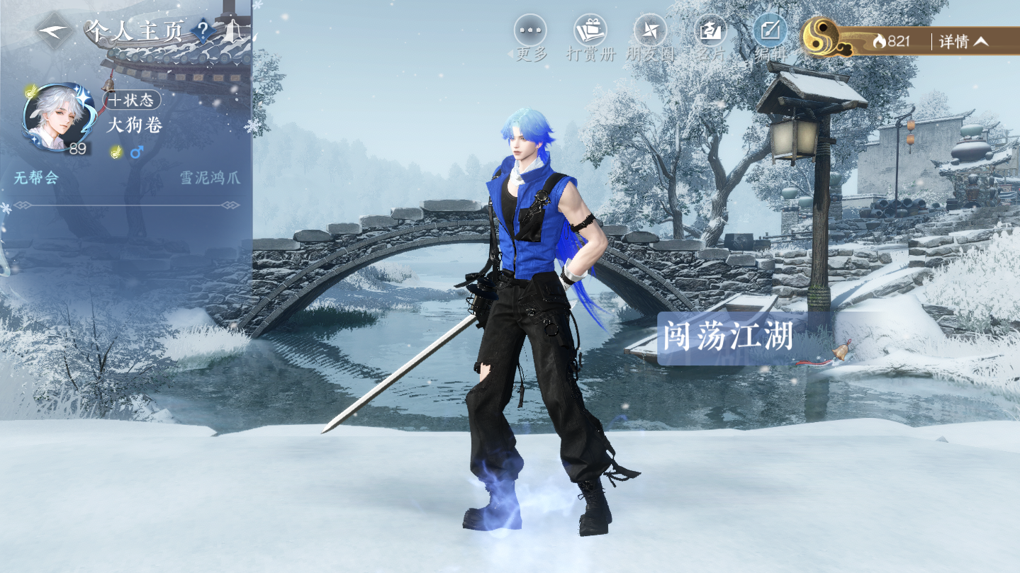 NSHWO46043逆水寒手游账号详情图28