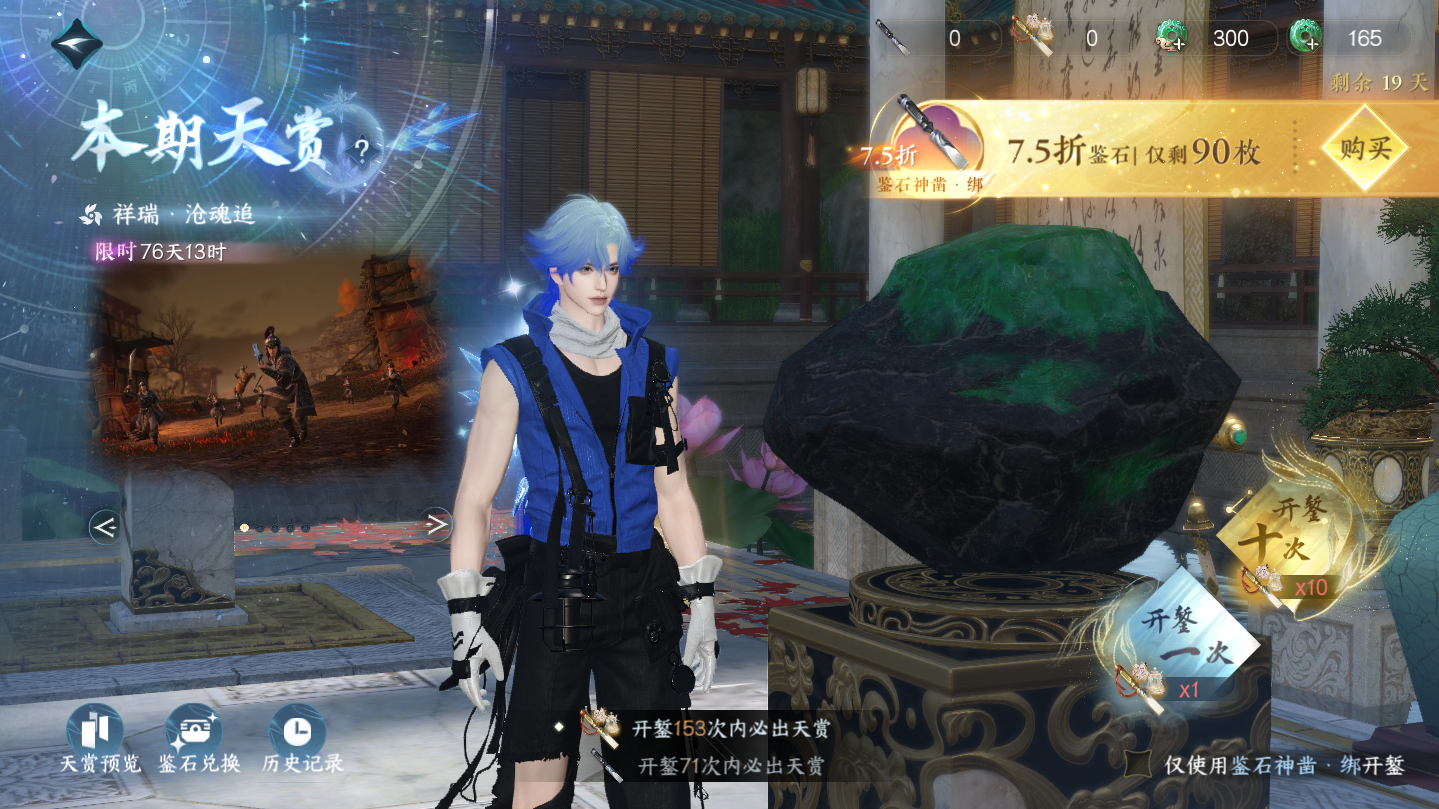 NSHWO46043逆水寒手游账号详情图31