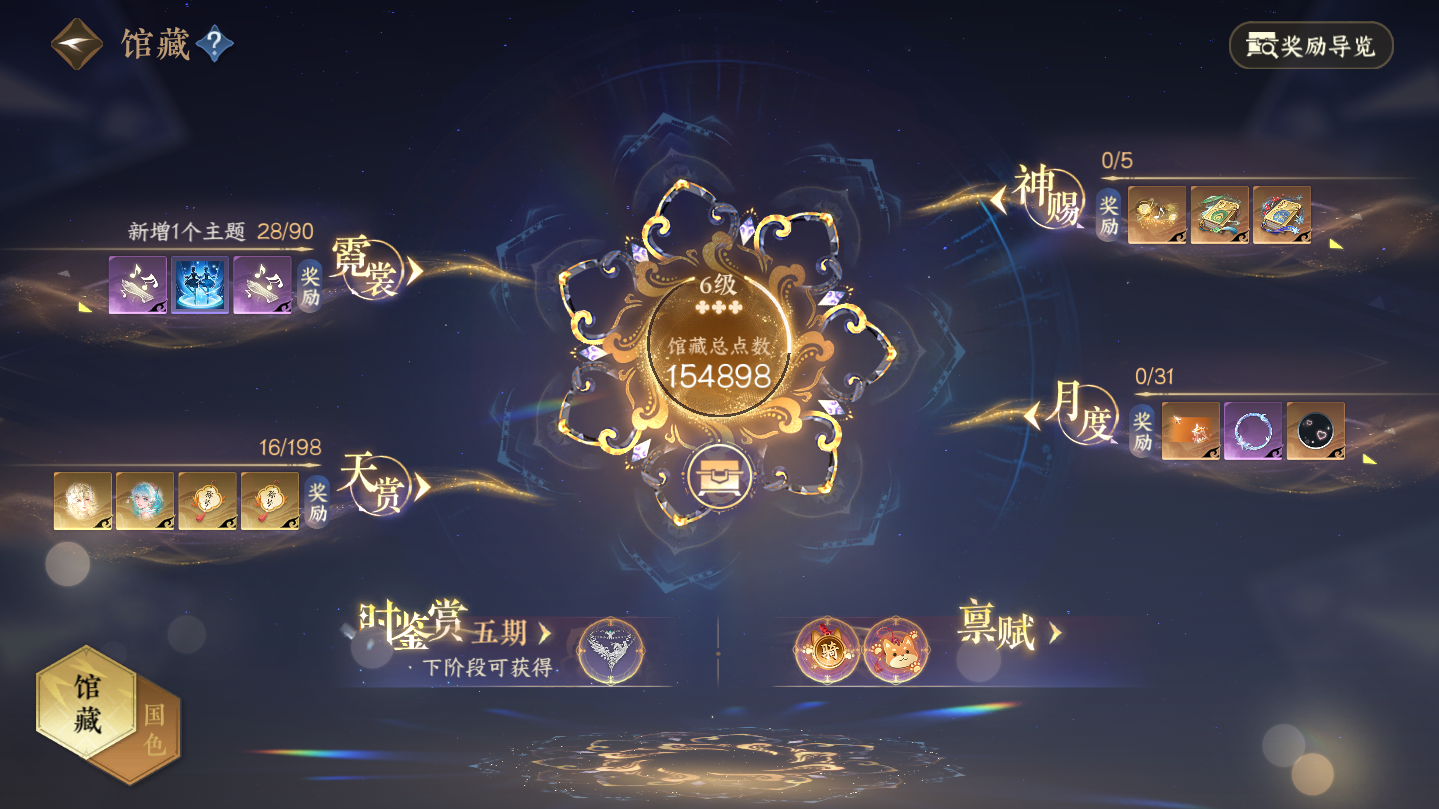 NSHWO46058逆水寒手游账号详情图5 NSHWO46058逆水寒手游账号详情图5