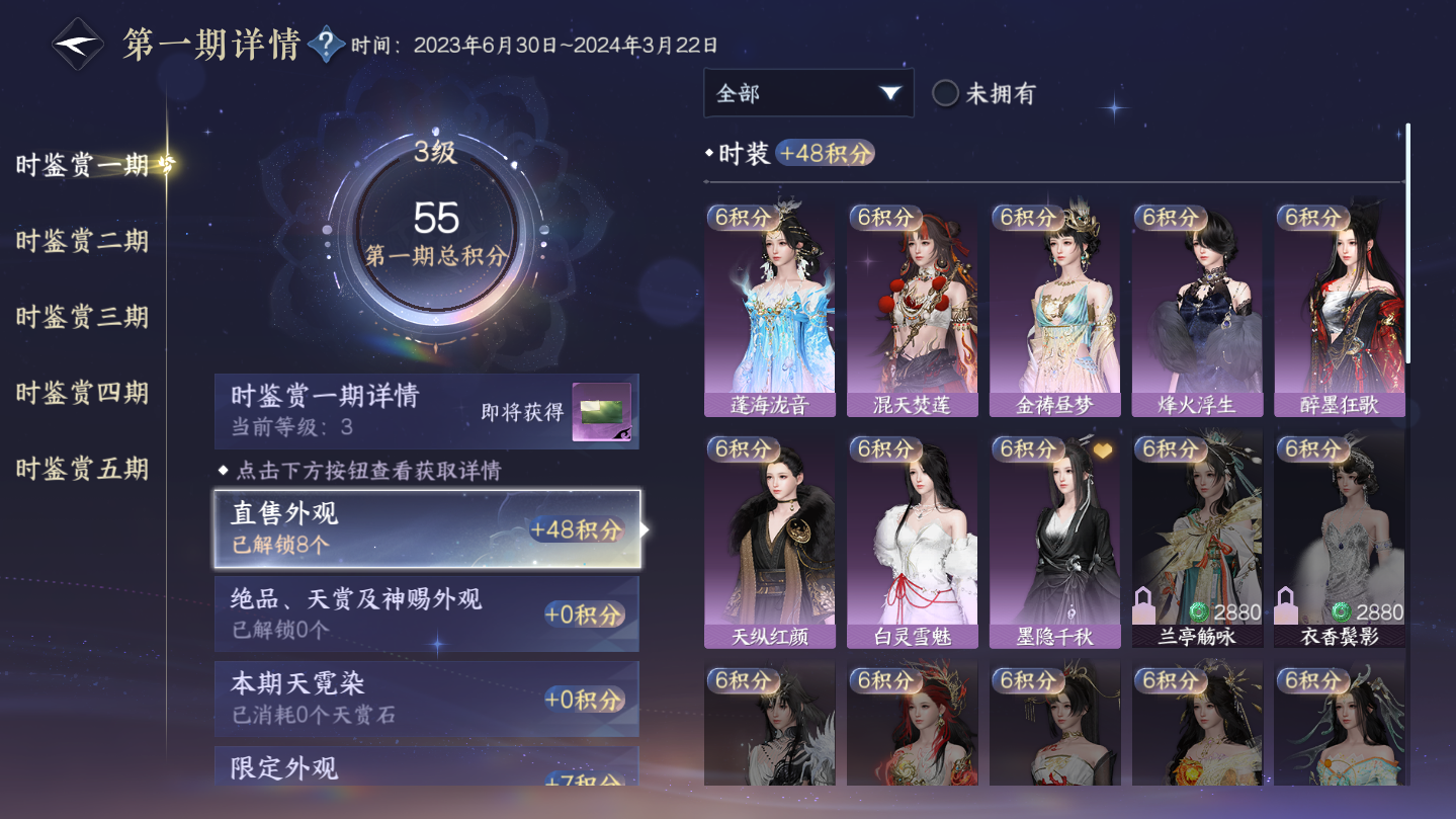 NSHWO46058逆水寒手游账号详情图8 NSHWO46058逆水寒手游账号详情图8