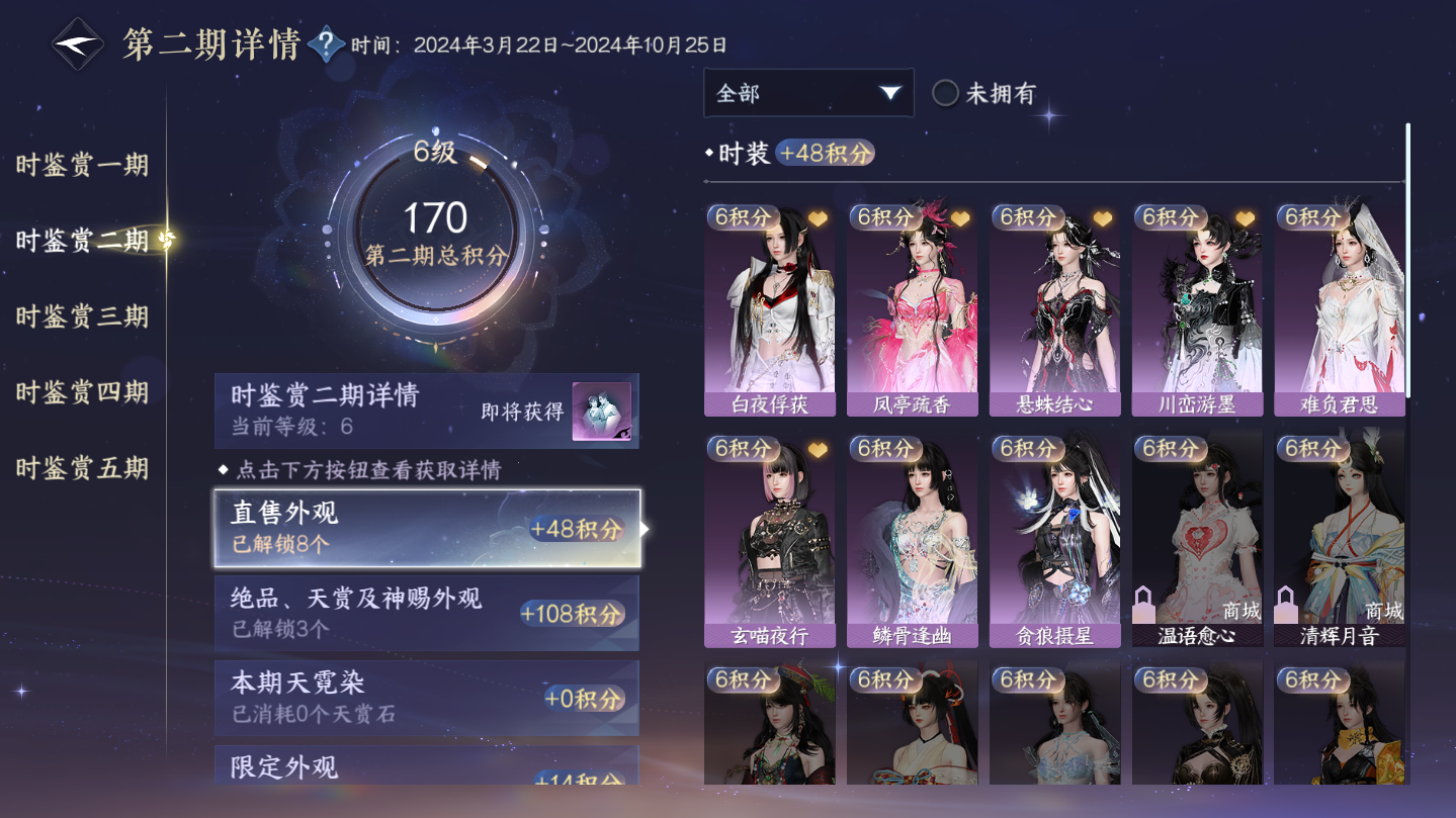 NSHWO46058逆水寒手游账号详情图9 NSHWO46058逆水寒手游账号详情图9